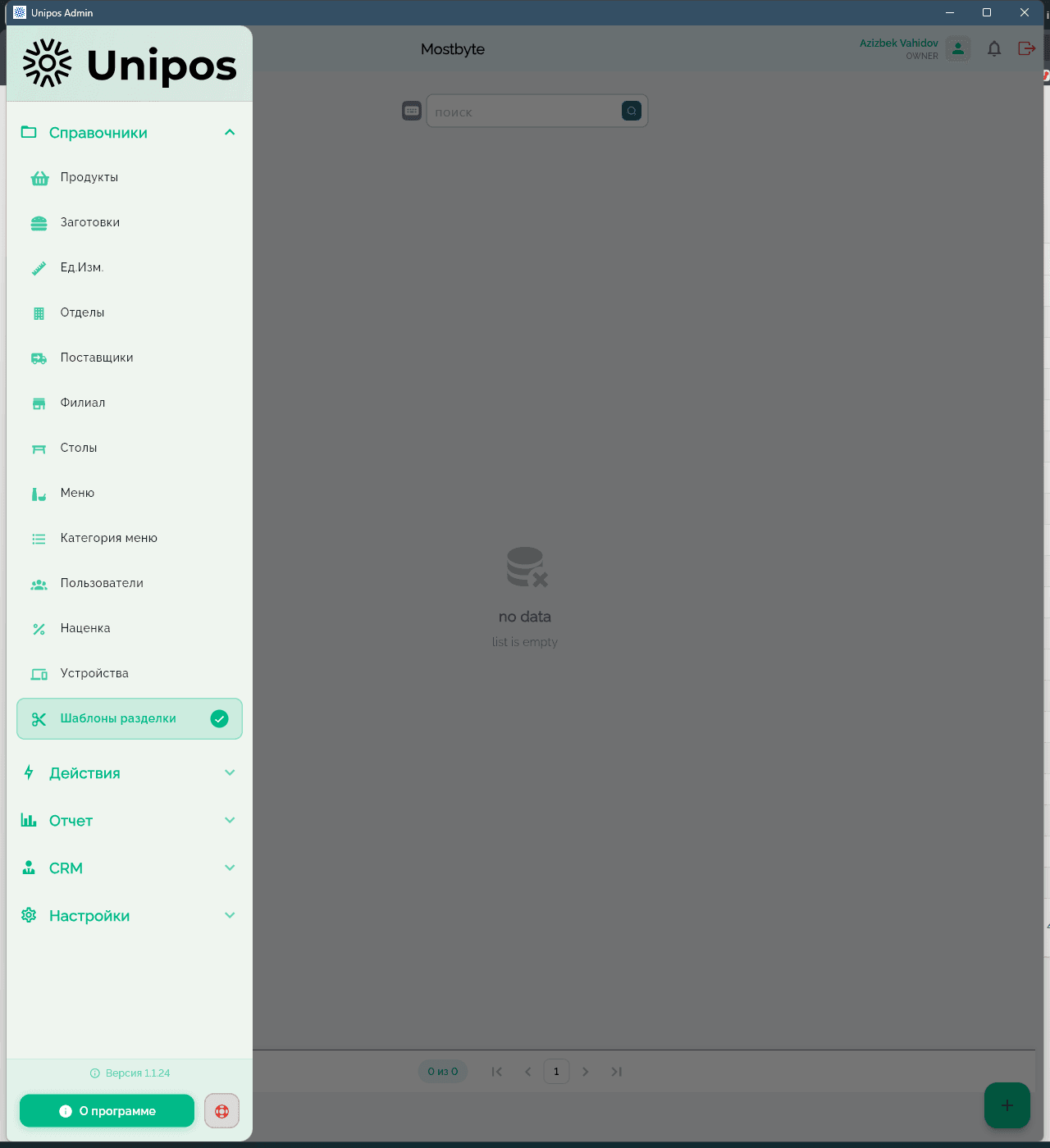 Unipos Admin yon menyusi, «Ma'lumotnomalar» guruhi ochilgan